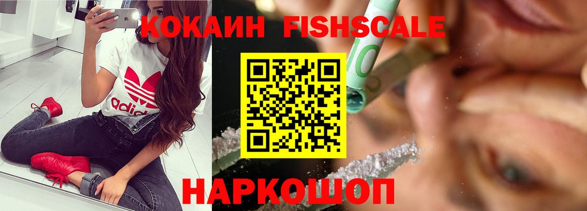 Кокаин 99% Углич