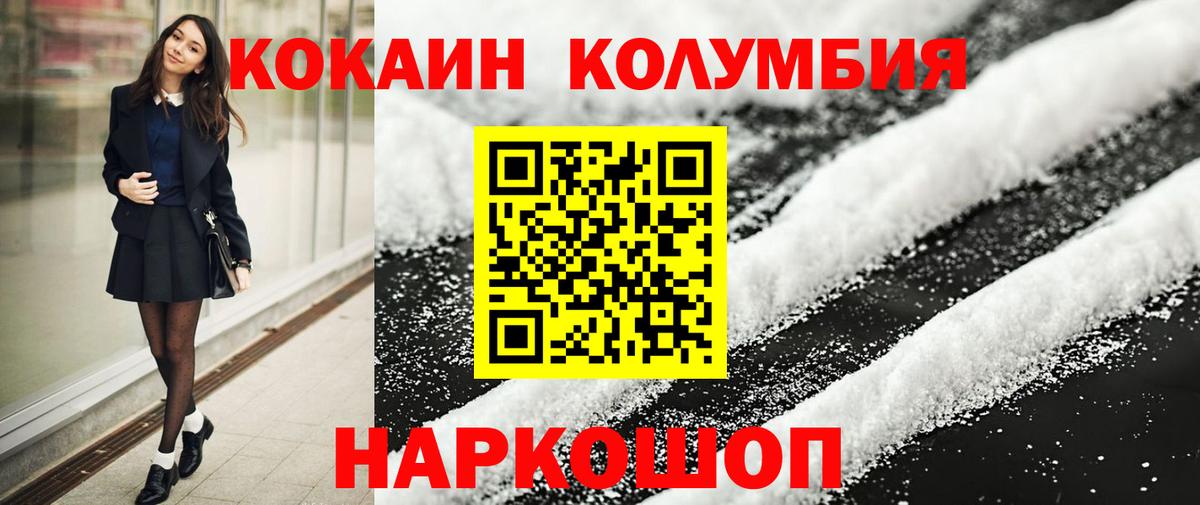 Углич  COCAIN Перу  Вход с VPN  Cocaine Fish Scale 