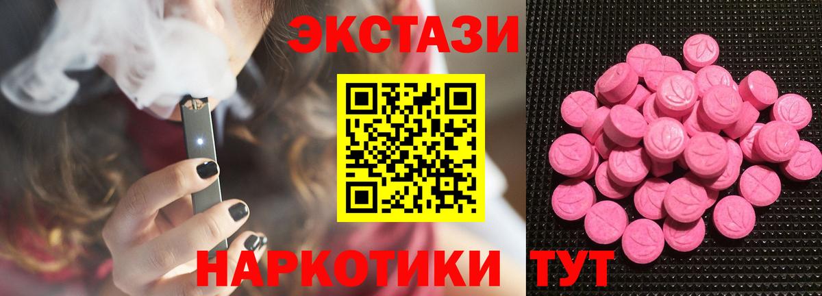 Ecstasy диски Углич