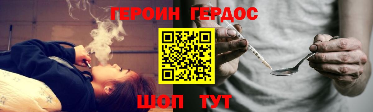 ГЕРОИН Афган Углич