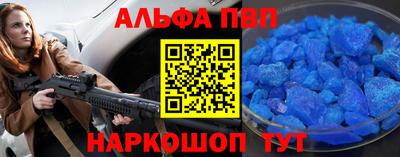 молекула духа Нальчик