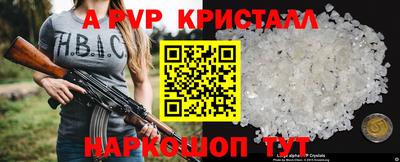 стафф Наро-Фоминск