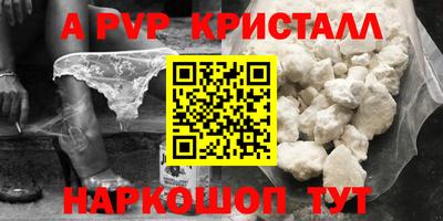 молекула духа Нальчик