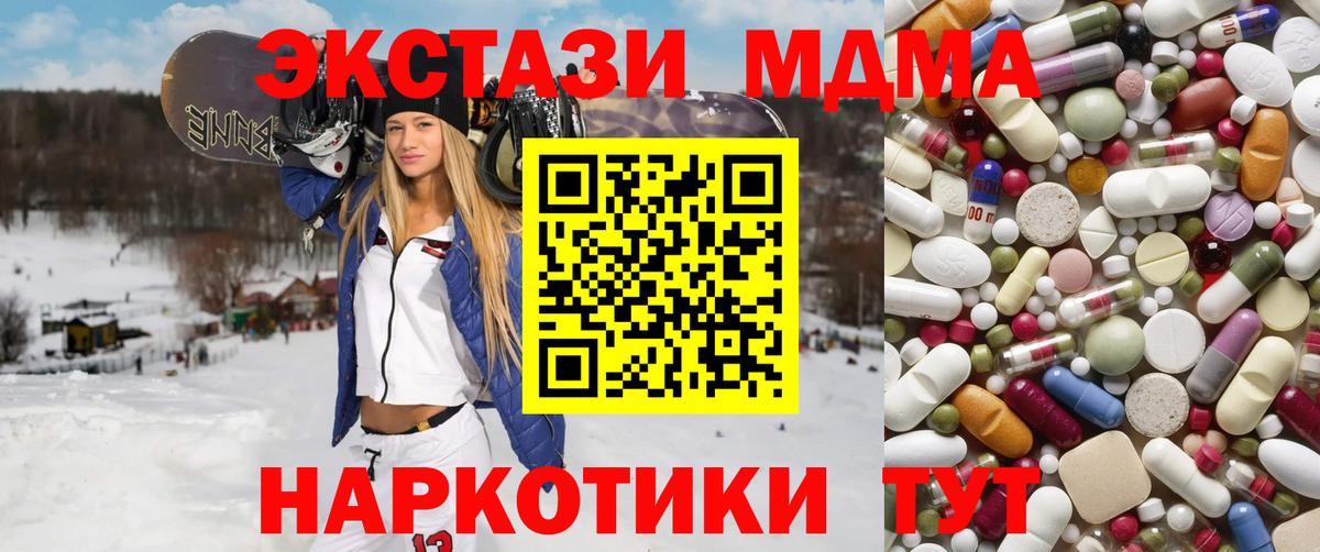Углич  МДМА Molly  MDMA молли  МДМА  Вход с VPN 