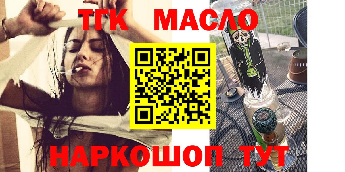сколько стоит  ТГК жижа  Дистиллят ТГК Wax  Вход с VPN  Углич 