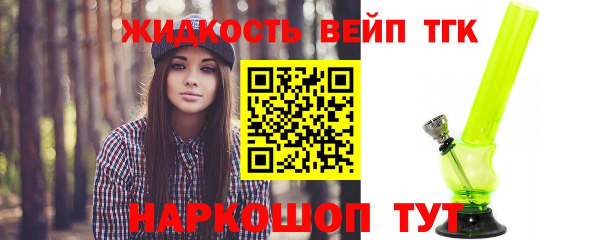 Дистиллят ТГК Wax Углич